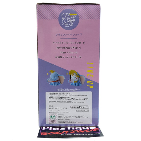 Disney Fluffy Puffy: Dumbo (Type A)