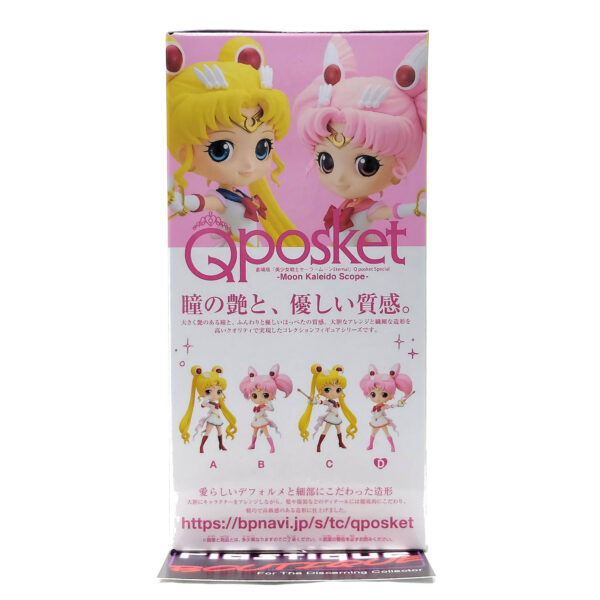 QPosket Pretty Guardian Sailor Moon Eternal: Kaleido Scope Super Sailor Chibi Moon (Type D)