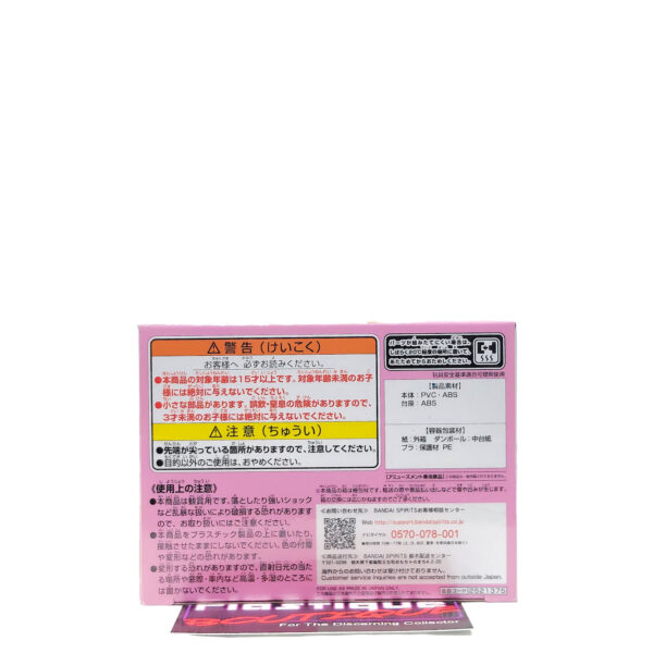 QPosket Pretty Guardian Sailor Moon Eternal: Kaleido Scope Super Sailor Chibi Moon (Type D)