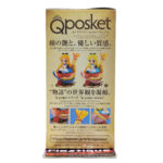 QPosket Stories Disney Characters: Alice (Type A)