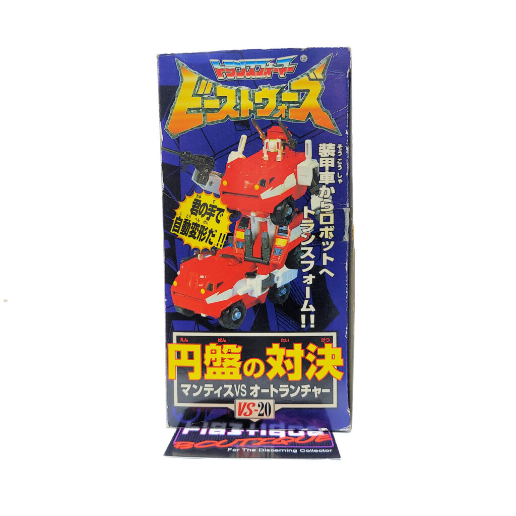Transformers Beast Wars II: Discus Showdown VS-20 Mantis Vs Autolauncher