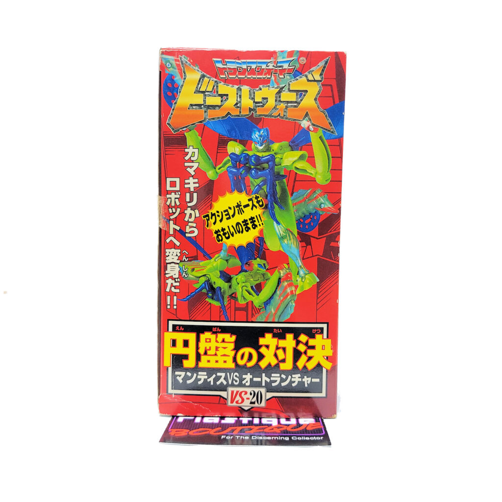 Transformers Beast Wars II: Discus Showdown VS-20 Mantis Vs Autolauncher