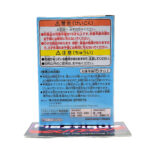 QPosket Petit Love Live!: You Watanabe (Prize C)