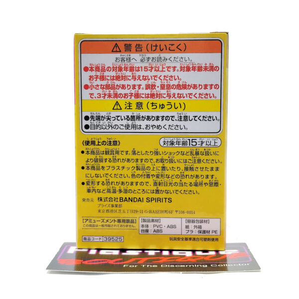 QPosket Petit Love Live!: Hanamaru Kunikida (Prize B)