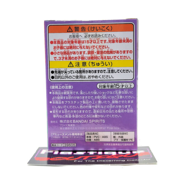 QPosket Petit Love Live!: Mari Ohara (Prize B)