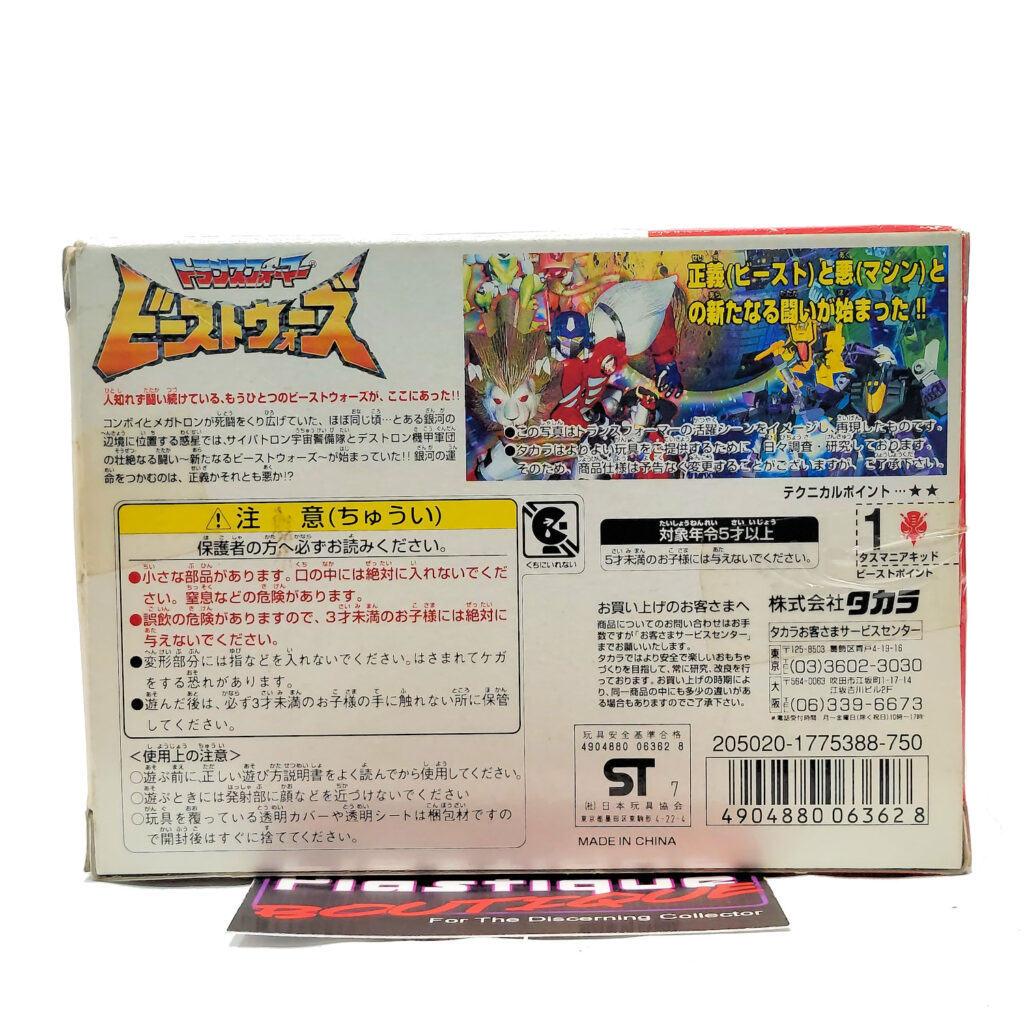 Transformers Beast Wars II: C-14 Tasmanian Kid (Japanese Import)