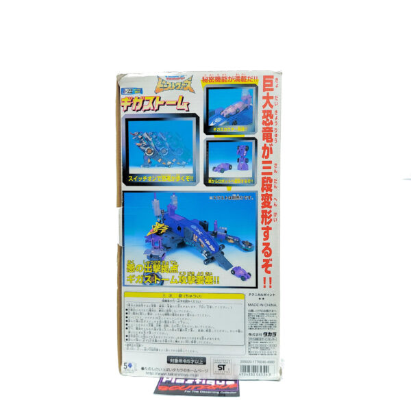 Transformers Beast Wars II: D22 Gigastorm