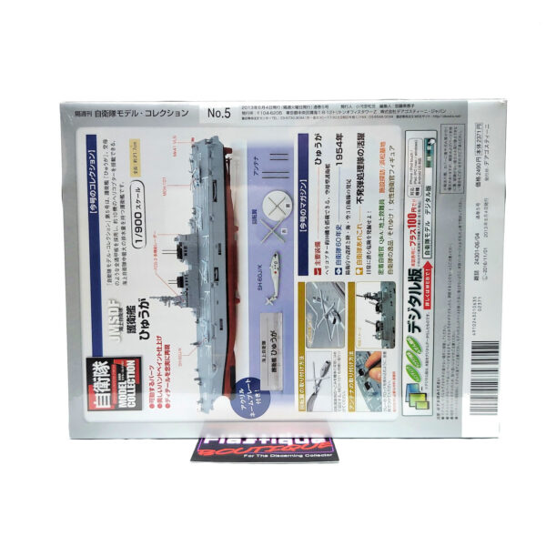 DeAgostini Japan Maritime Self-Defense Force Collection: #05 Hyuga-Class Helicopter Carrier (1/900 Scale)