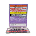 QPosket Petit Princess Half-Demon: Setsuna (Type B)