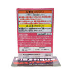 QPosket Petit Princess Half-Demon: Moroha (Type C)