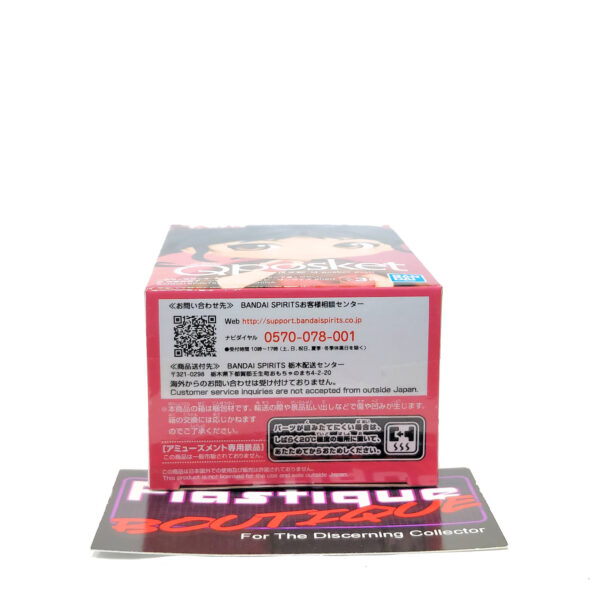 QPosket Petit Princess Half-Demon: Moroha (Type C)