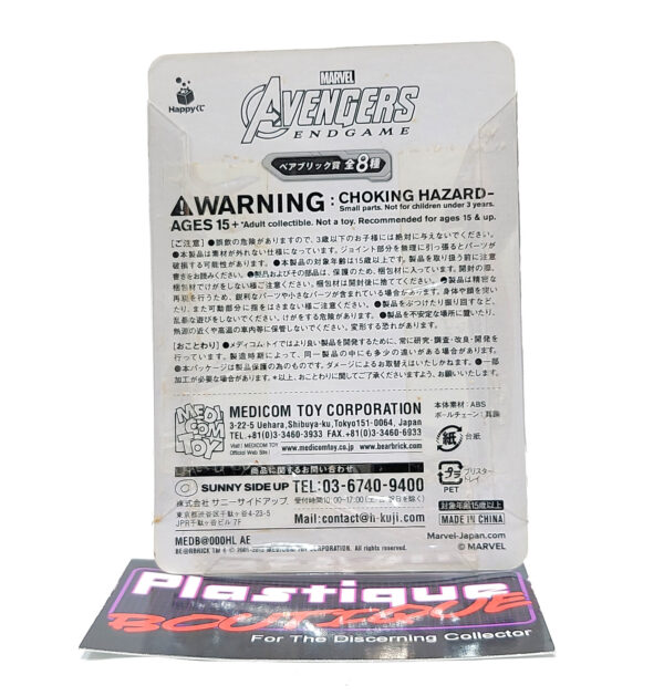 Be@rbrick/Happy Kuji Marvel Avengers Endgame: Avengers Logo (Type-B) #16