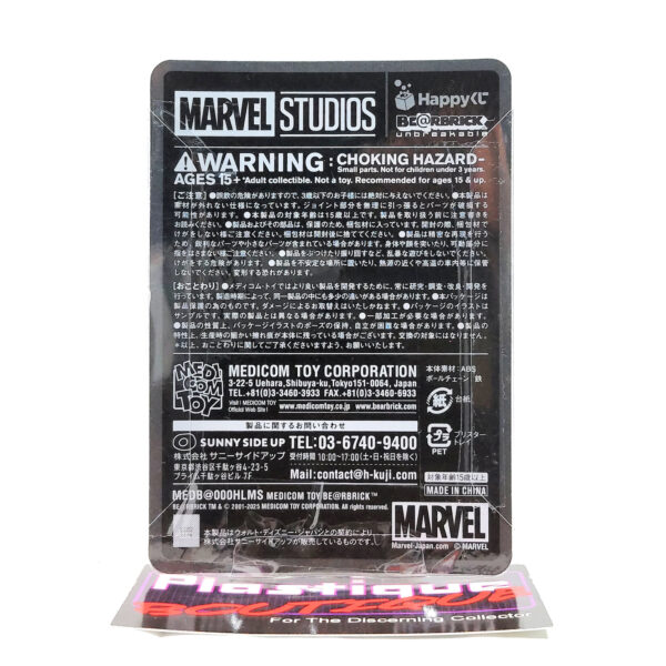 Be@rbrick Marvel Studios Happy Kuji: Captain America (Sam Wilson) #17