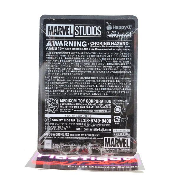 Be@rbrick Marvel Studios Happy Kuji: Ultron #11
