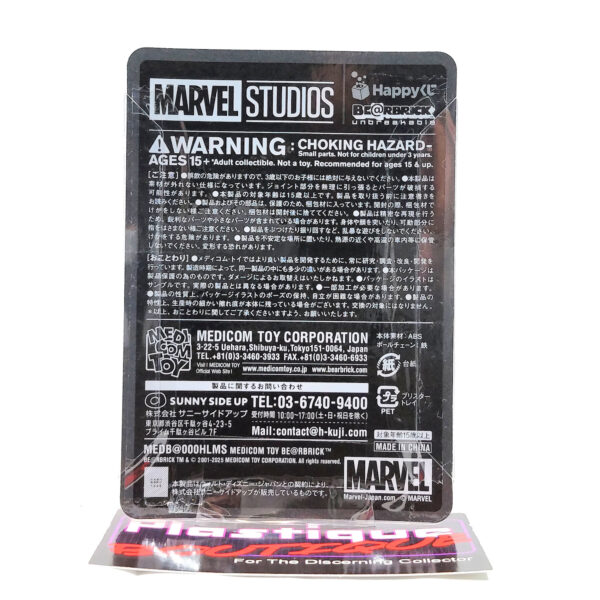 Be@rbrick Marvel Studios Happy Kuji: Ant-Man #12