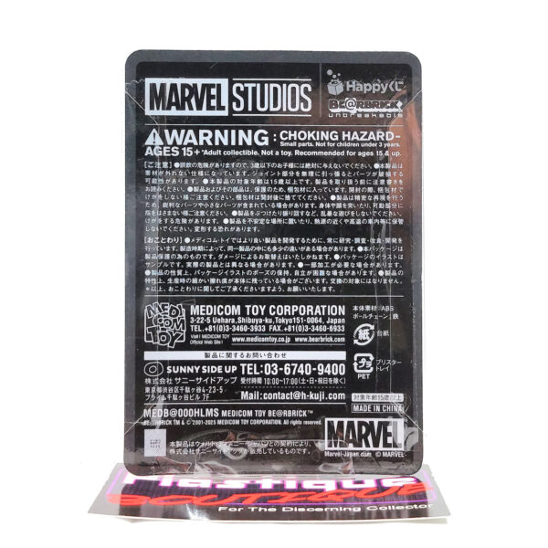 Be@rbrick Marvel Studios Happy Kuji: Captain America #4