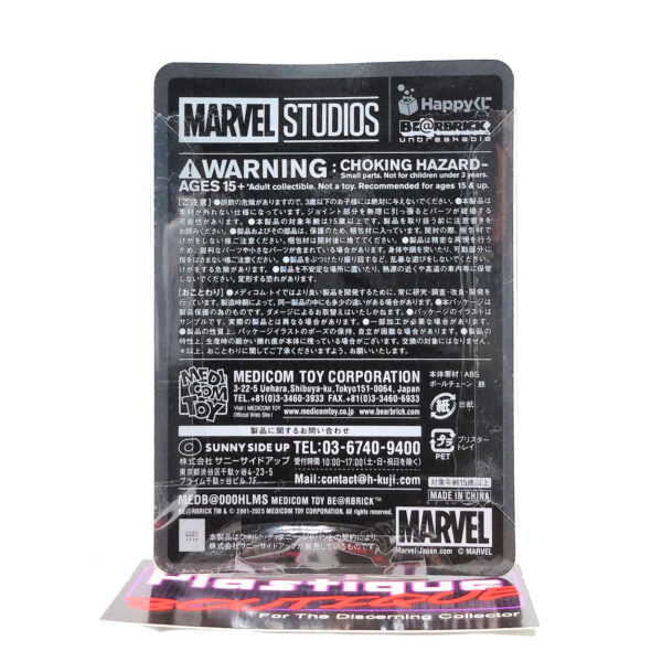Be@rbrick Marvel Studios Happy Kuji: Iron Man Mark 3 #1