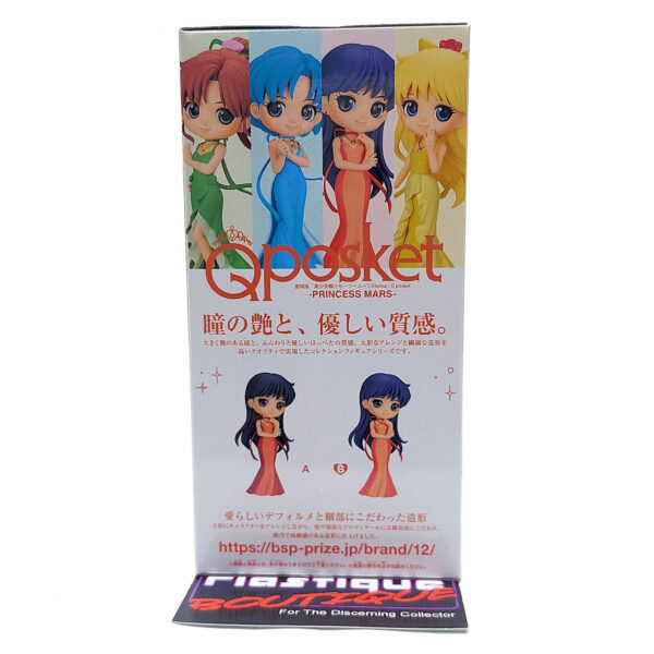 QPosket Pretty Guardian Sailor Moon Eternal: Princess Mars (Type B)