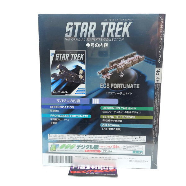 Star Trek The Official Starships Collection: #49 ECS Fortunate