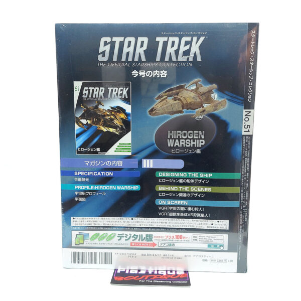 Star Trek The Official Starships Collection: #51 Hirogen Warship