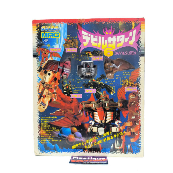 Machine Robo: Devil Satan 6