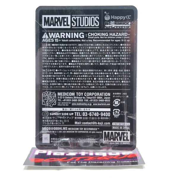 Be@rbrick Marvel Studios Happy Kuji: Heimdall #8