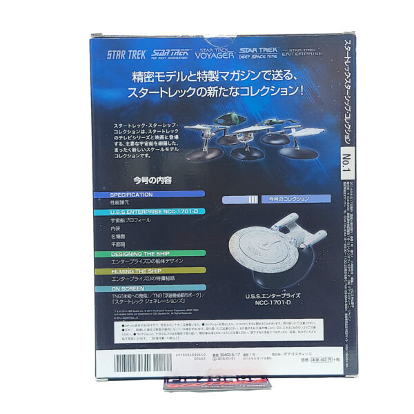 Star Trek The Official Starships Collection: #1 USS Enterprise NCC-1701-D