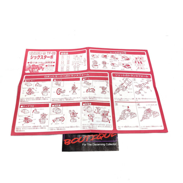 Transformers Generation 1: TF-03 Sixturbo