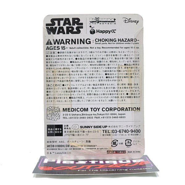 Be@rbrick Happy Kuji Star Wars: First Order Stormtrooper #26