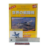Del Prado World Fighter Jets: #60 Super Etendard 1:114