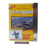 Del Prado World Fighter Jets: #60 Super Etendard 1:114