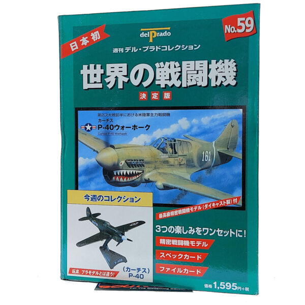 Del Prado World Fighter Jets: #59 Curtiss P-40B Warhawk 1:90