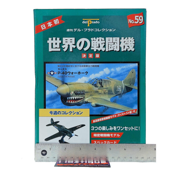 Del Prado World Fighter Jets: #59 Curtiss P-40B Warhawk 1:90