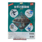 Del Prado World Fighter Jets: #59 Curtiss P-40B Warhawk 1:90