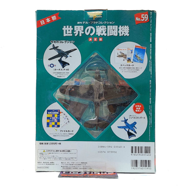 Del Prado World Fighter Jets: #59 Curtiss P-40B Warhawk 1:90