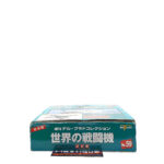 Del Prado World Fighter Jets: #59 Curtiss P-40B Warhawk 1:90