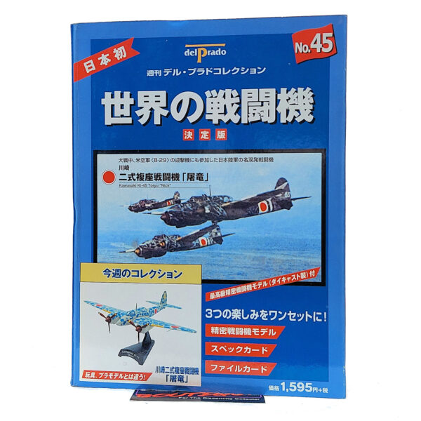 Del Prado World Fighter Jets: #45 Kawasaki Ki-45 Toryu "Nick" 1:109