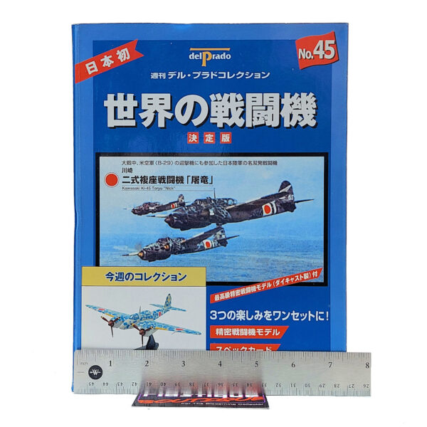 Del Prado World Fighter Jets: #45 Kawasaki Ki-45 Toryu "Nick" 1:109
