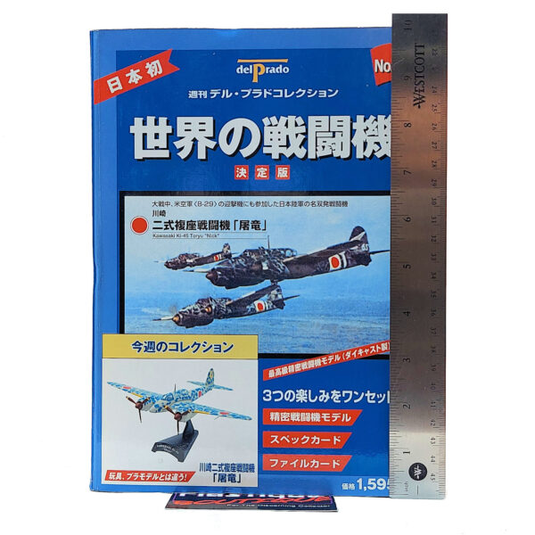 Del Prado World Fighter Jets: #45 Kawasaki Ki-45 Toryu "Nick" 1:109