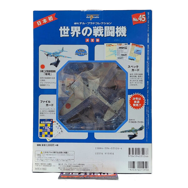 Del Prado World Fighter Jets: #45 Kawasaki Ki-45 Toryu "Nick" 1:109