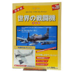 Del Prado World Fighter Jets: #28 Douglas A-1H Skyraider 1:110