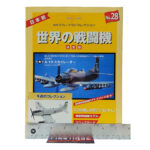 Del Prado World Fighter Jets: #28 Douglas A-1H Skyraider 1:110