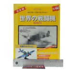 Del Prado World Fighter Jets: #44 Hawker Typhoon