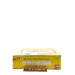 Del Prado World Fighter Jets: #44 Hawker Typhoon