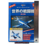 Del Prado World Fighter Jets: #61 CASA C-101 Aviojet 1:100