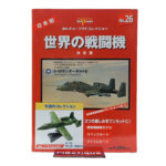 Del Prado World Fighter Jets: #26 Fairchild Republic A-10 Thunderbolt II Warthog 1:140