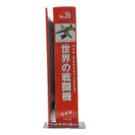 Del Prado World Fighter Jets: #26 Fairchild Republic A-10 Thunderbolt II Warthog 1:140