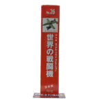 Del Prado World Fighter Jets: #26 Fairchild Republic A-10 Thunderbolt II Warthog 1:140