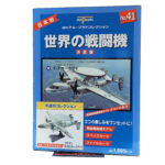 Del Prado World Fighter Jets: #41 Northrop Grumman E-2 Hawkeye 1:145