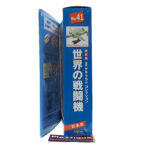 Del Prado World Fighter Jets: #41 Northrop Grumman E-2 Hawkeye 1:145